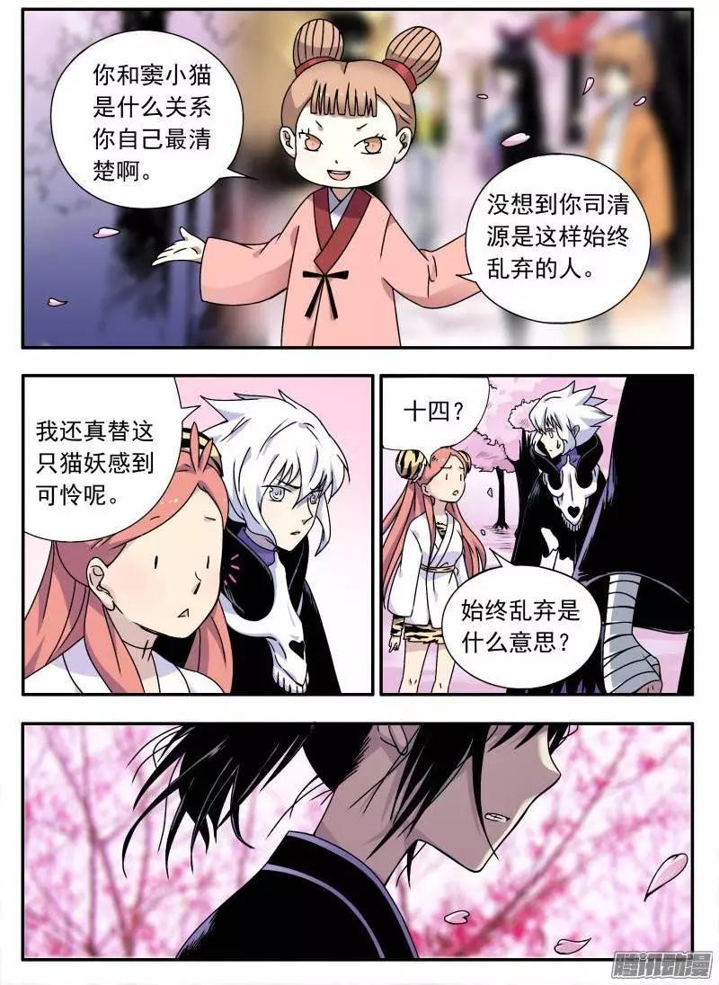 第72回 反猫派成立！-第71话