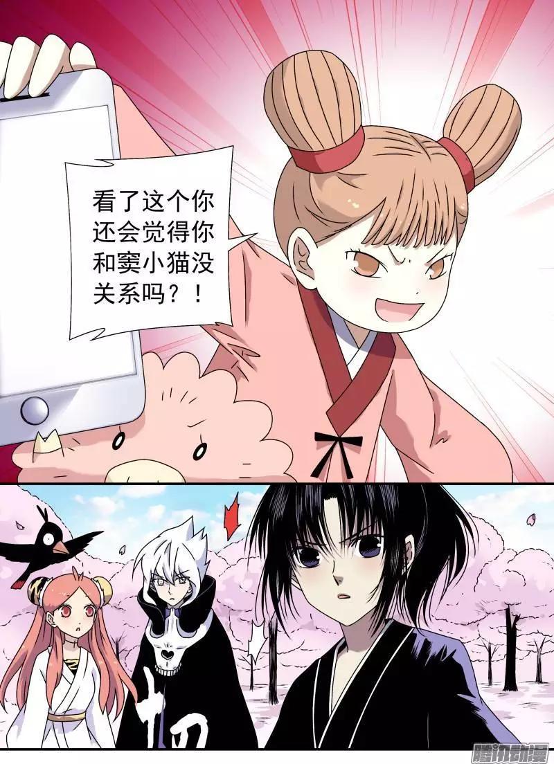 第72回 反猫派成立！-第71话