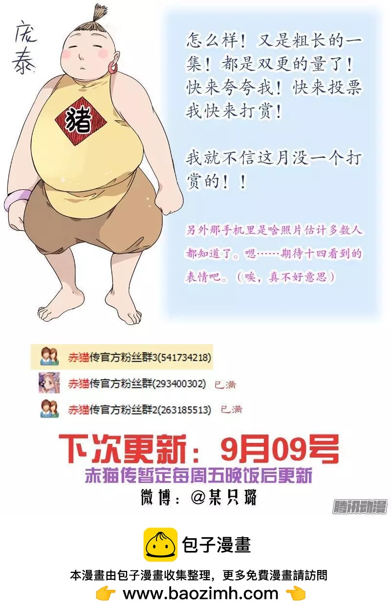 第72回 反猫派成立！-第71话