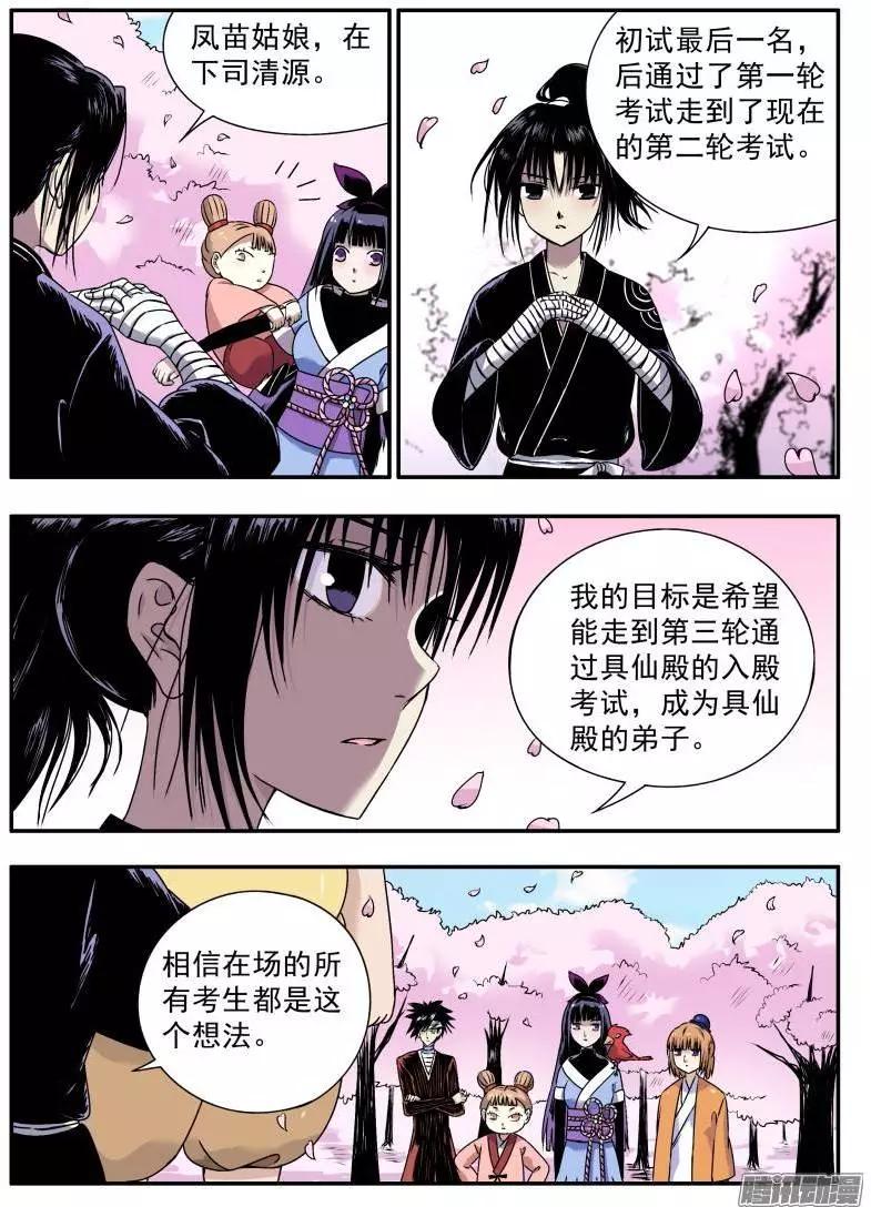 第72回 反猫派成立！-第71话