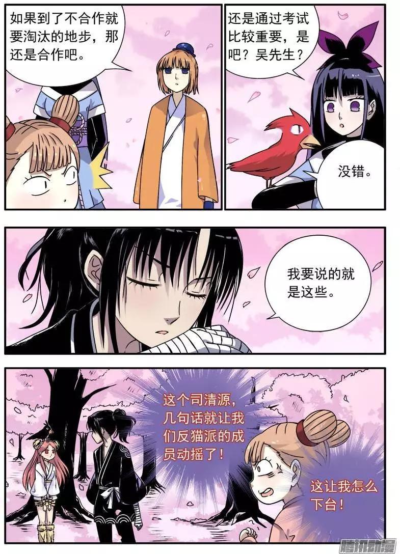 第72回 反猫派成立！-第71话