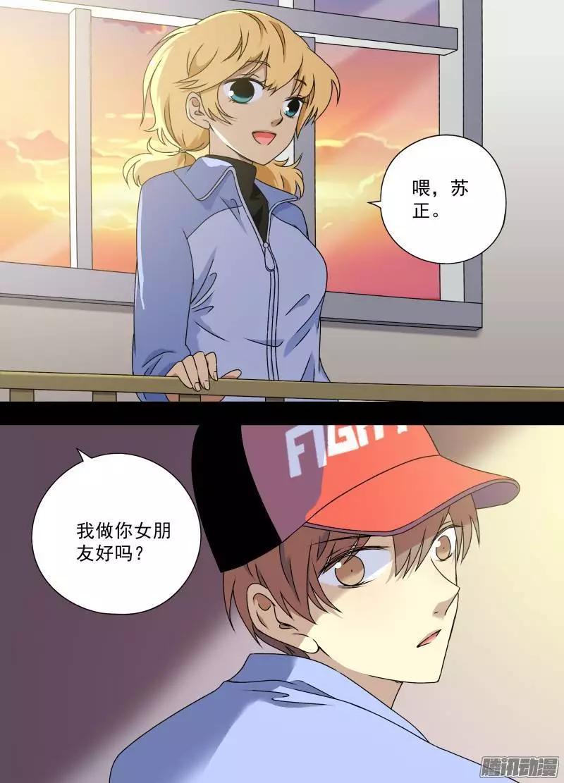 第74回 苏正与萱紫1-第73话