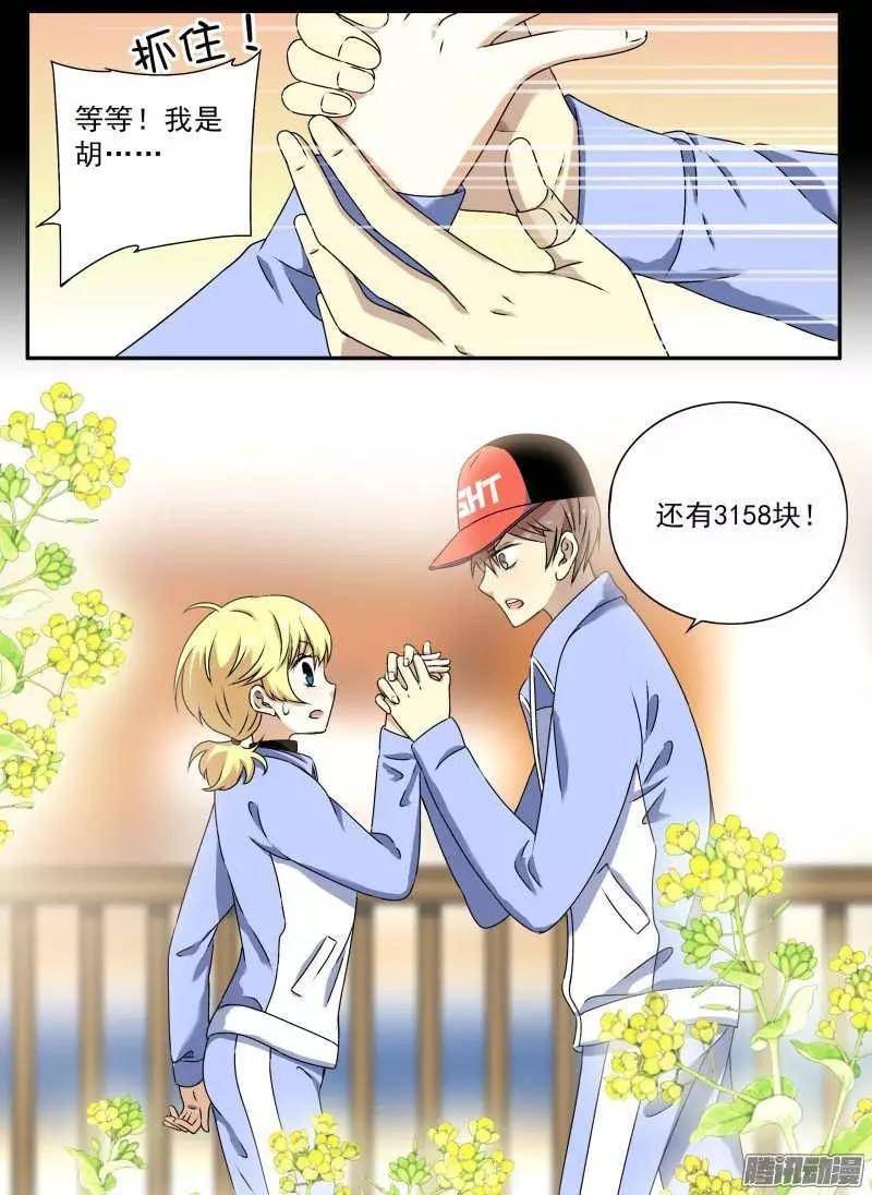 第74回 苏正与萱紫1-第73话