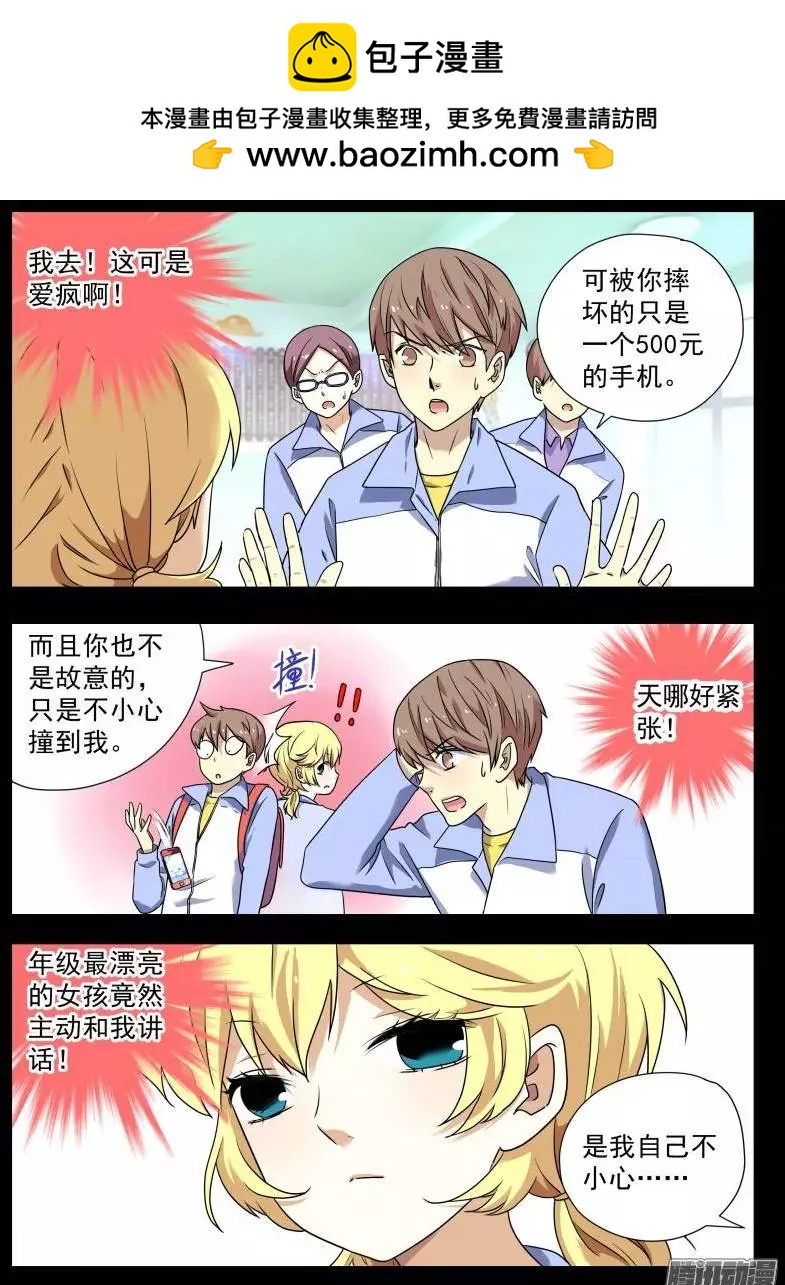 第74回 苏正与萱紫1-第73话