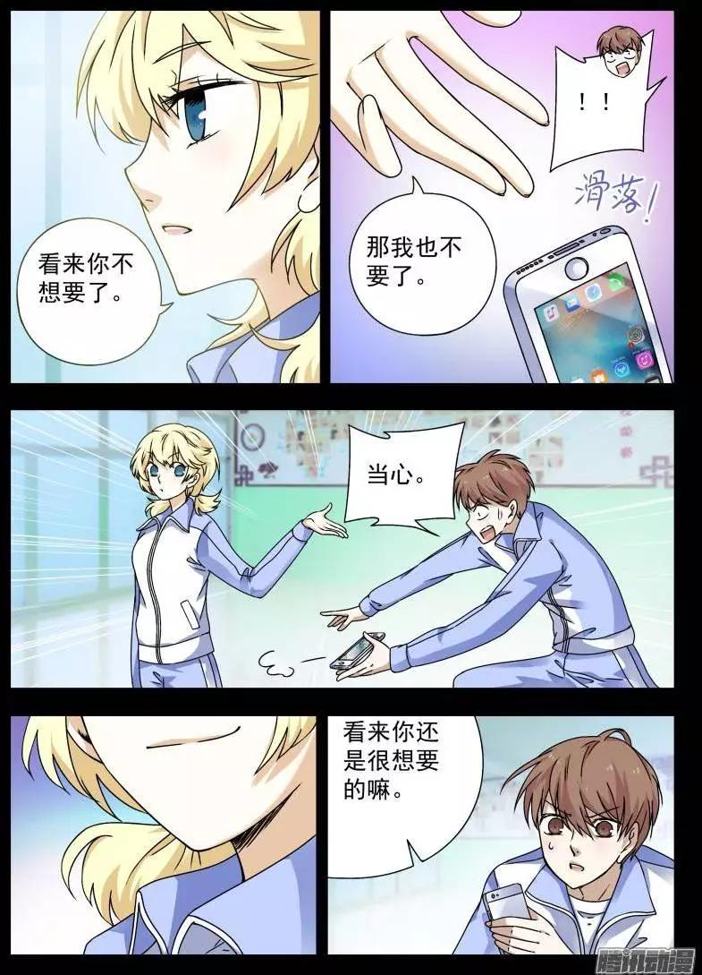 第74回 苏正与萱紫1-第73话