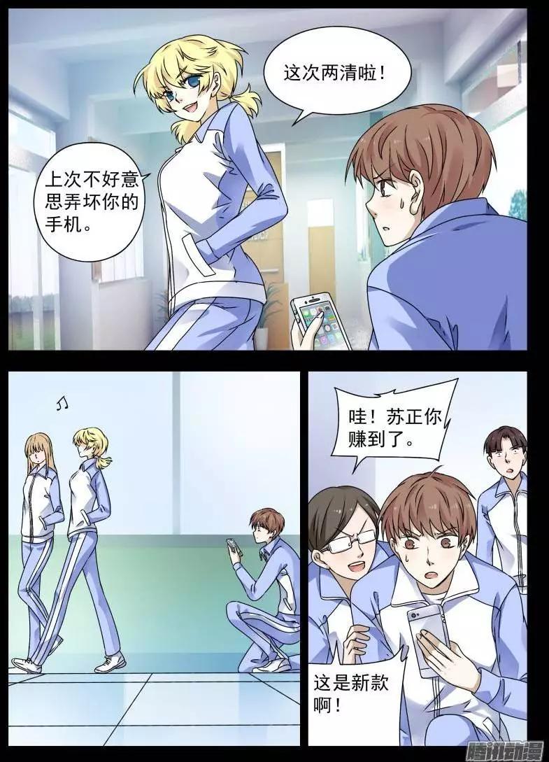 第74回 苏正与萱紫1-第73话