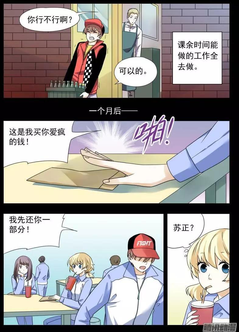 第74回 苏正与萱紫1-第73话