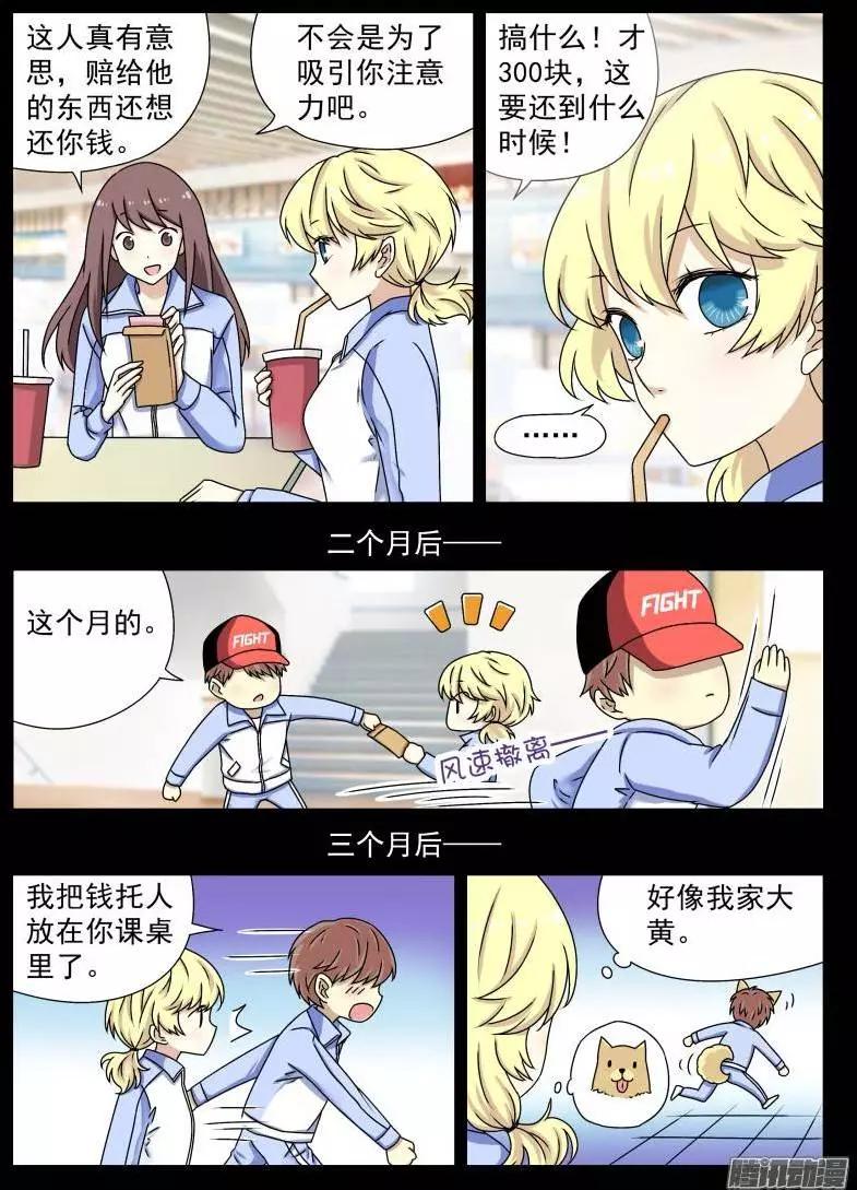 第74回 苏正与萱紫1-第73话