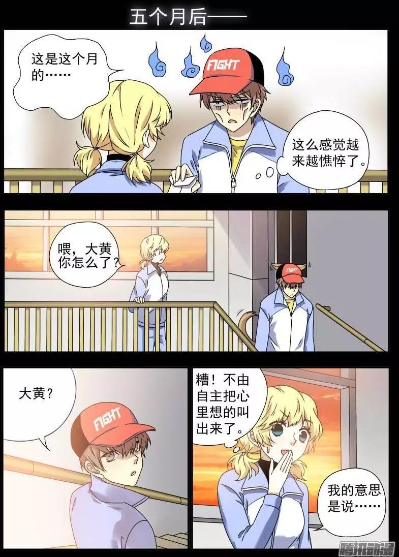 第74回 苏正与萱紫1-第73话