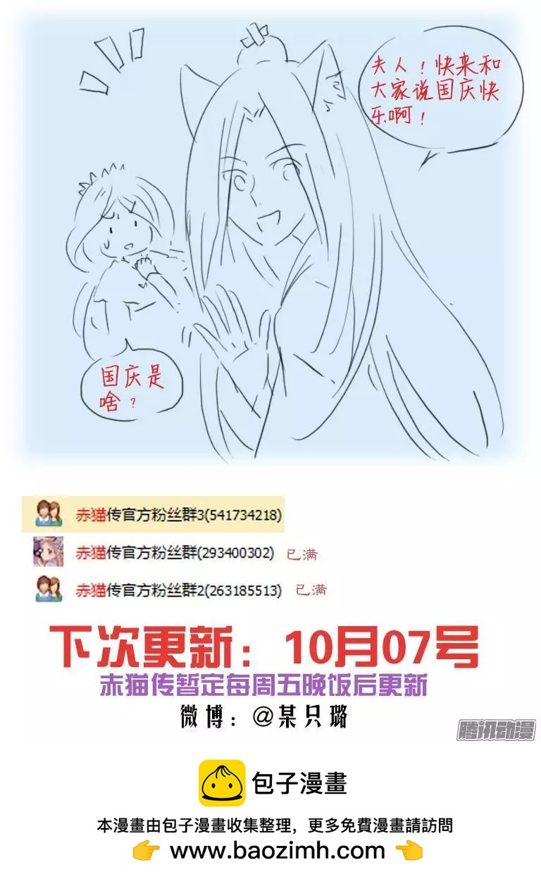 第76回 大猫与醍醐01-第75话