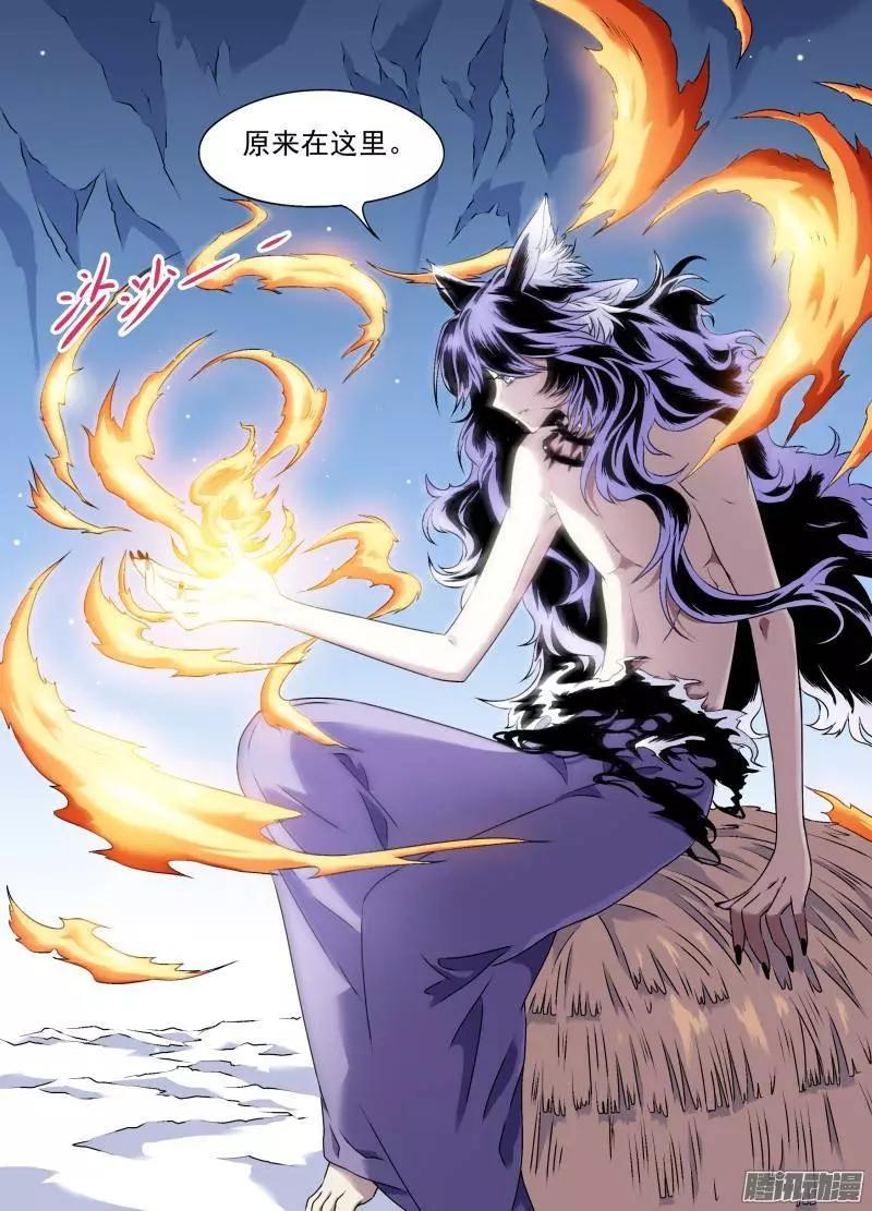 第76回 大猫与醍醐01-第75话