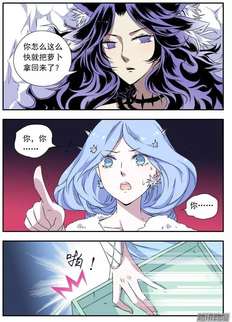 第76回 大猫与醍醐01-第75话