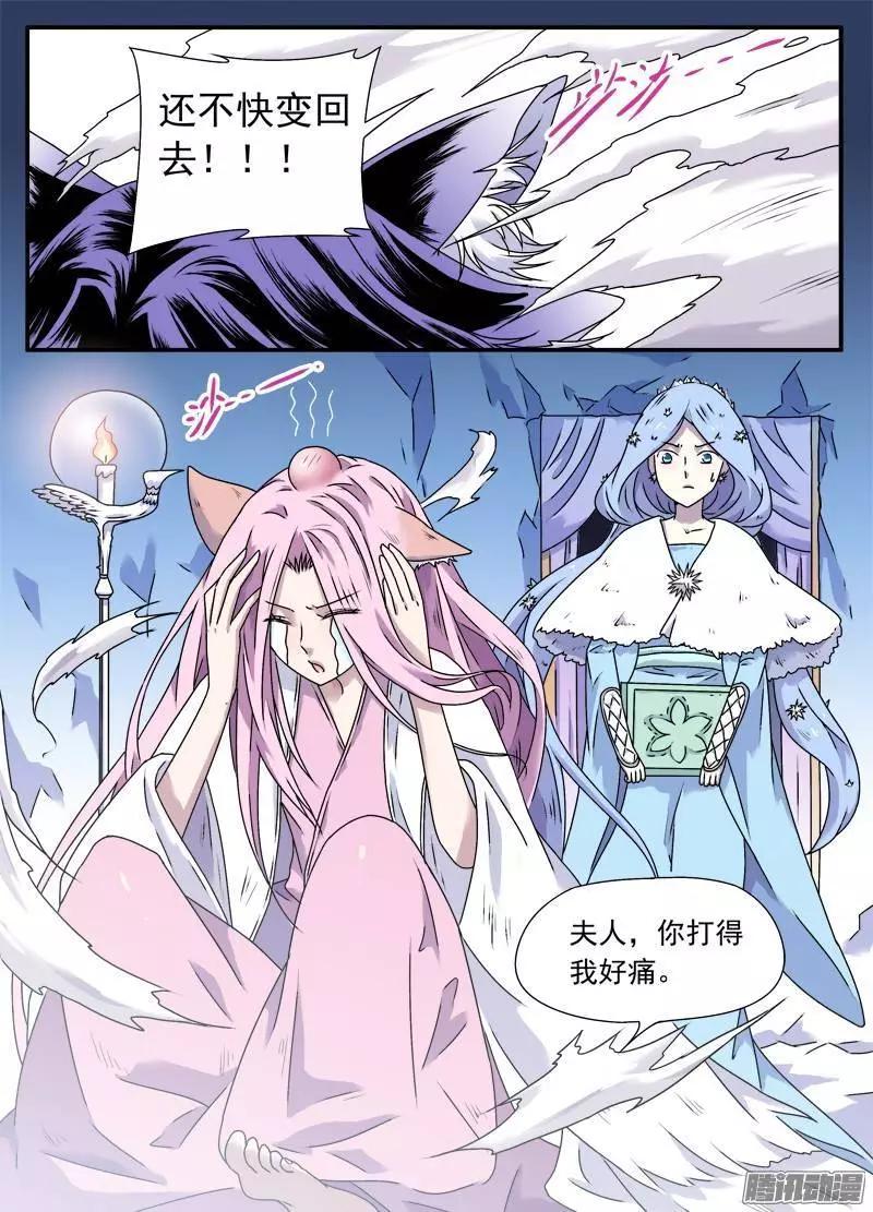 第76回 大猫与醍醐01-第75话