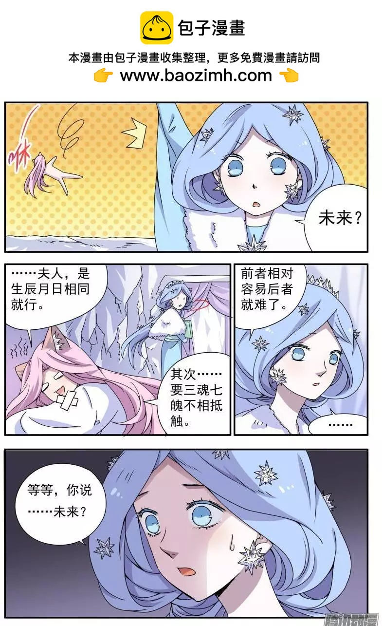 第78回 乾坤之刹-第77话