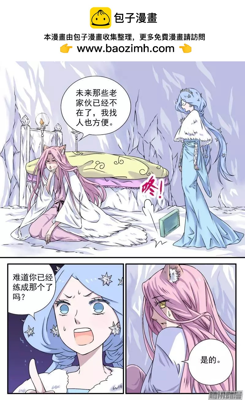 第78回 乾坤之刹-第77话