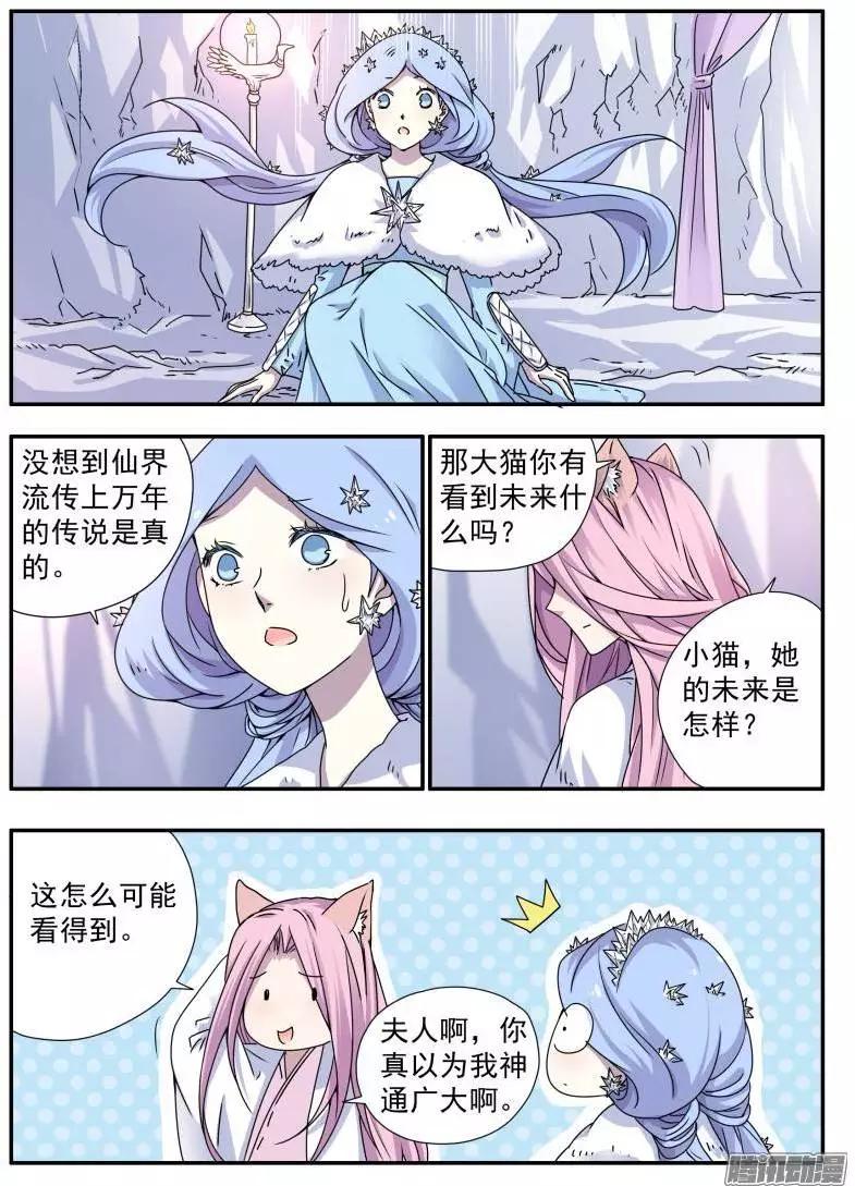 第78回 乾坤之刹-第77话