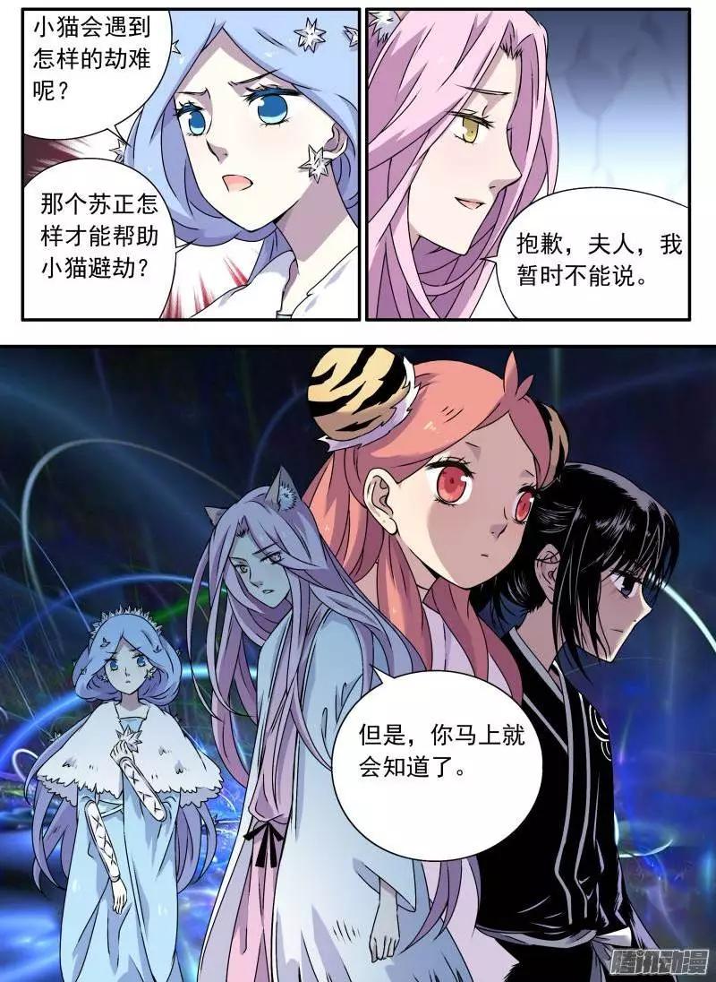 第78回 乾坤之刹-第77话