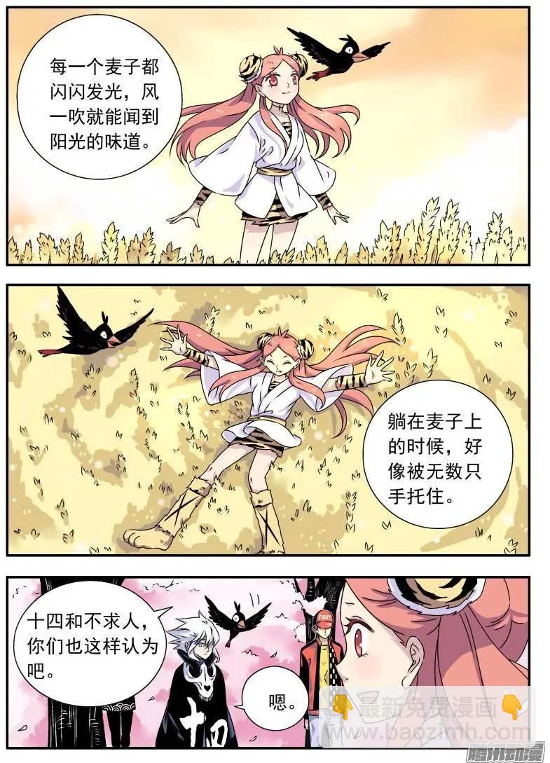 第80回 不受欢迎的人（2）-第79话