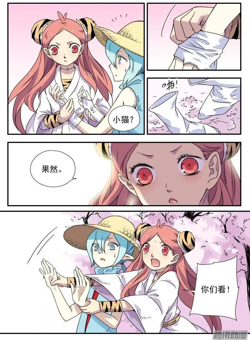 第80回 不受欢迎的人（2）-第79话