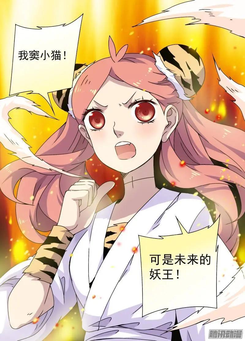 赤貓 - 第82回 大王威武！ - 1