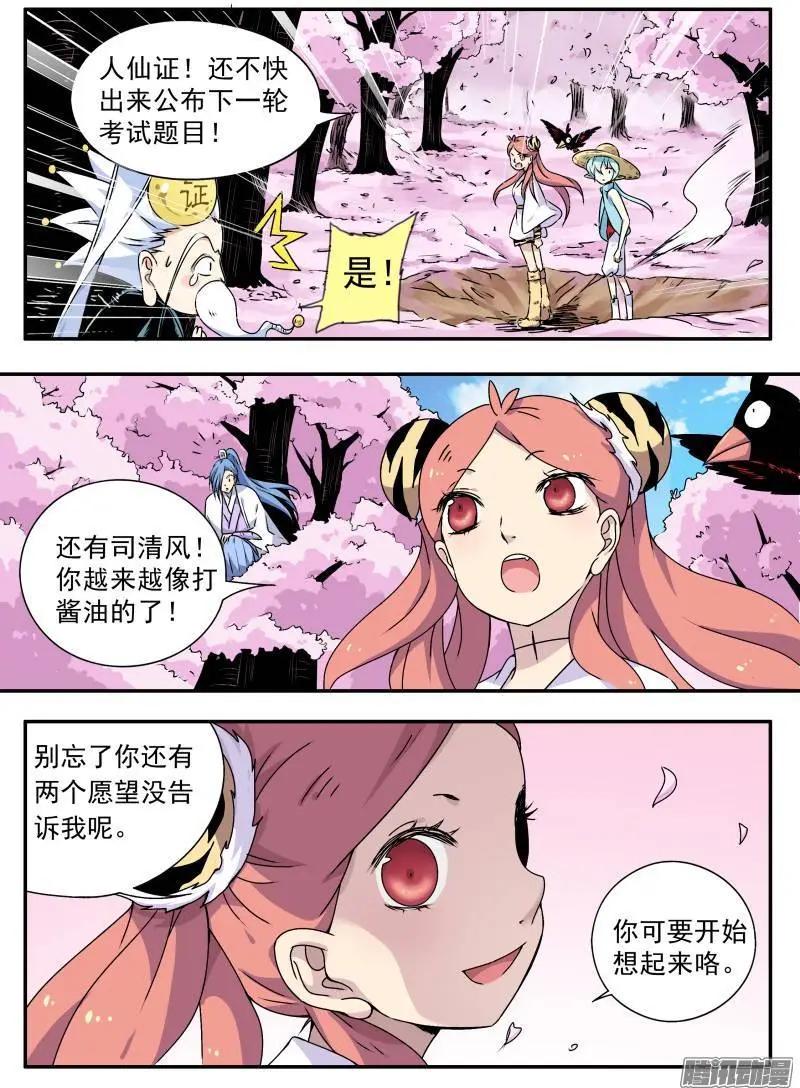 赤貓 - 第82回 大王威武！ - 2