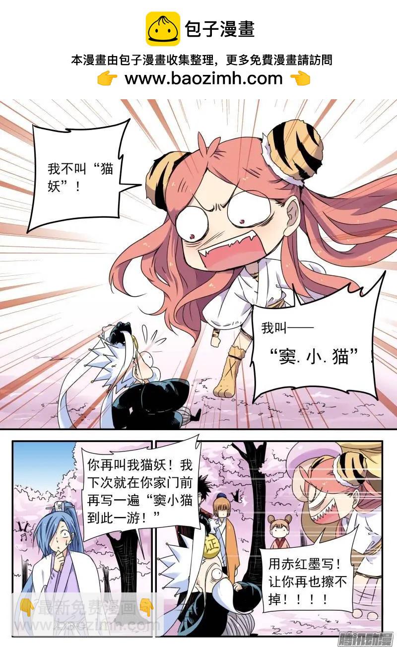 赤貓 - 第82回 大王威武！ - 2