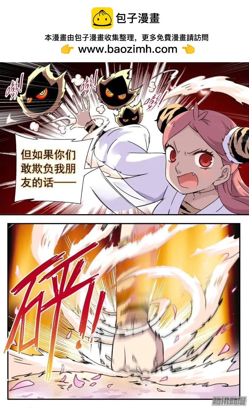 赤貓 - 第82回 大王威武！ - 3