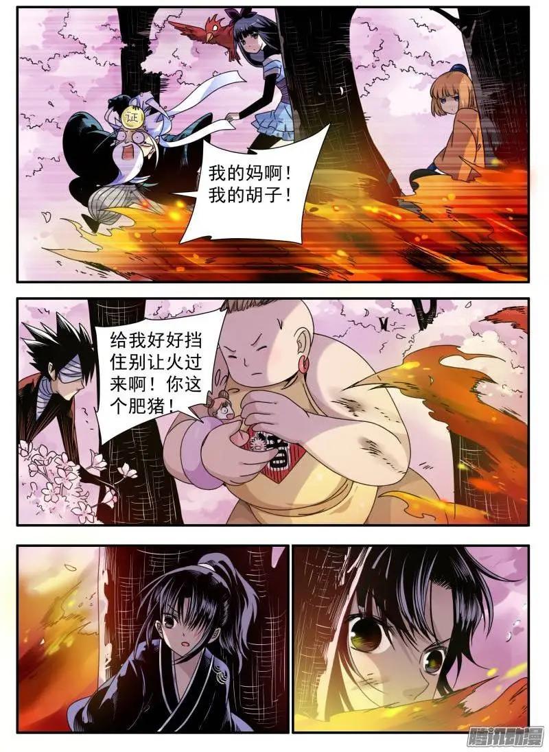 赤貓 - 第82回 大王威武！ - 2