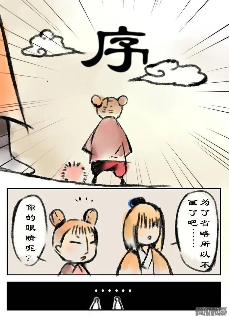 赤貓 - 第84回 五行幻化術 - 2