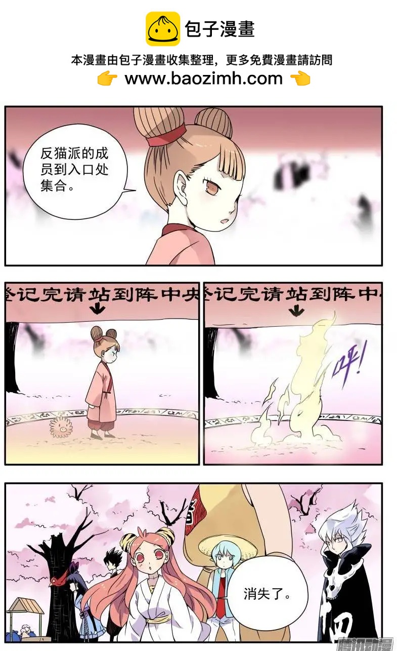 赤貓 - 第84回 五行幻化術 - 3