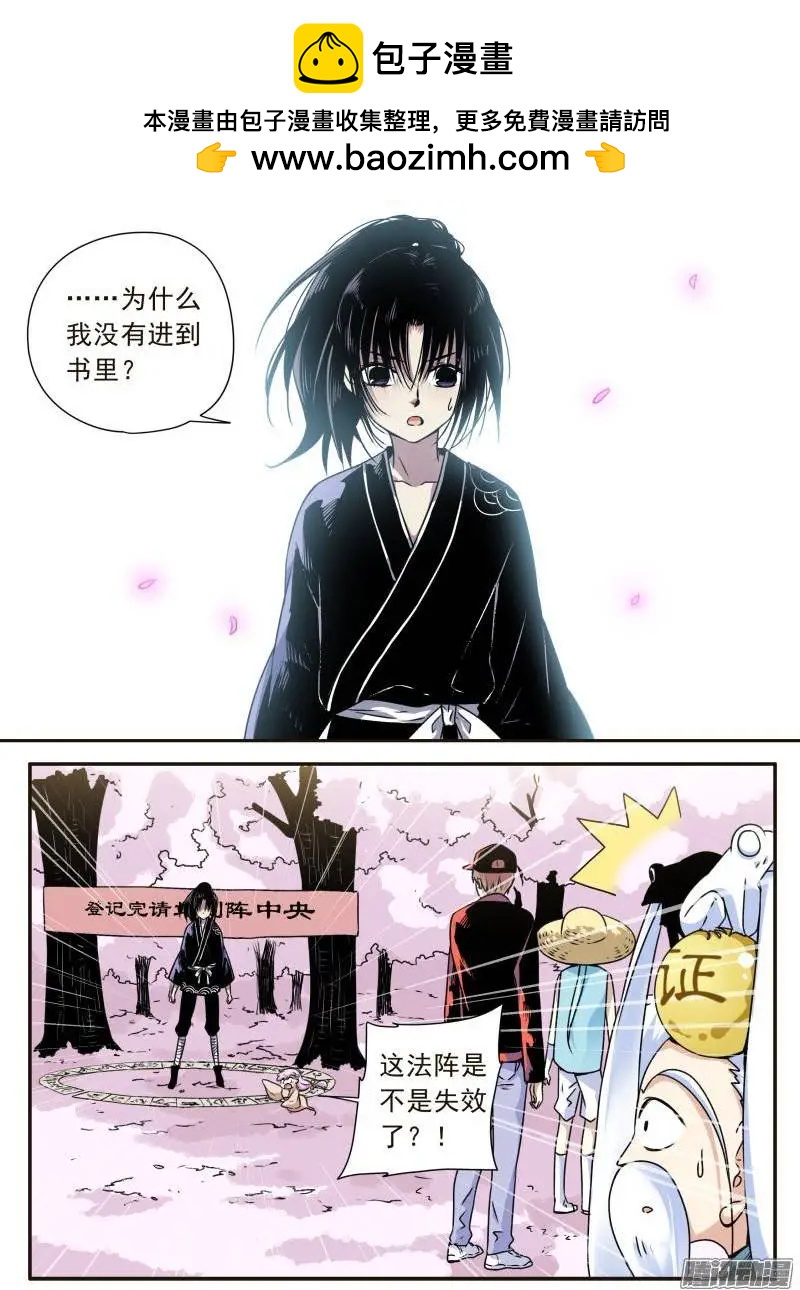 第86回 奇怪的黑点-第85话