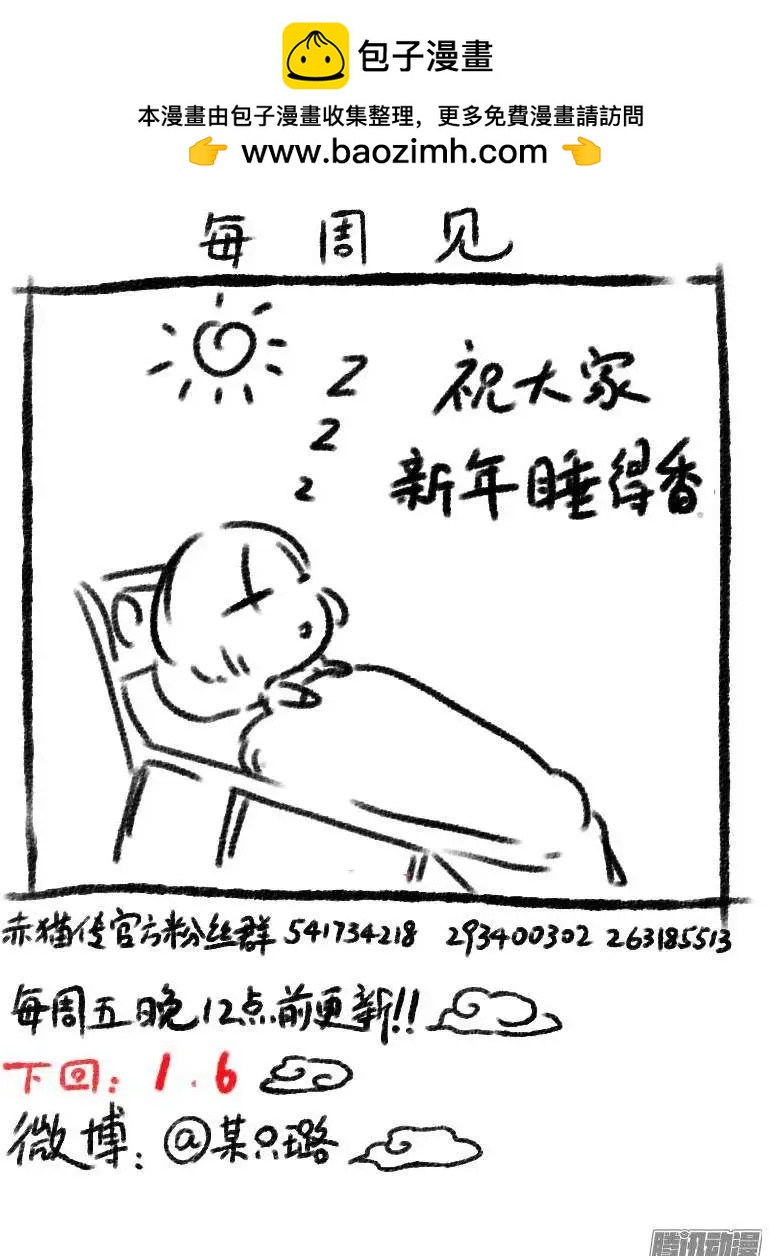 第88回 杀稻草人的农夫-第87话