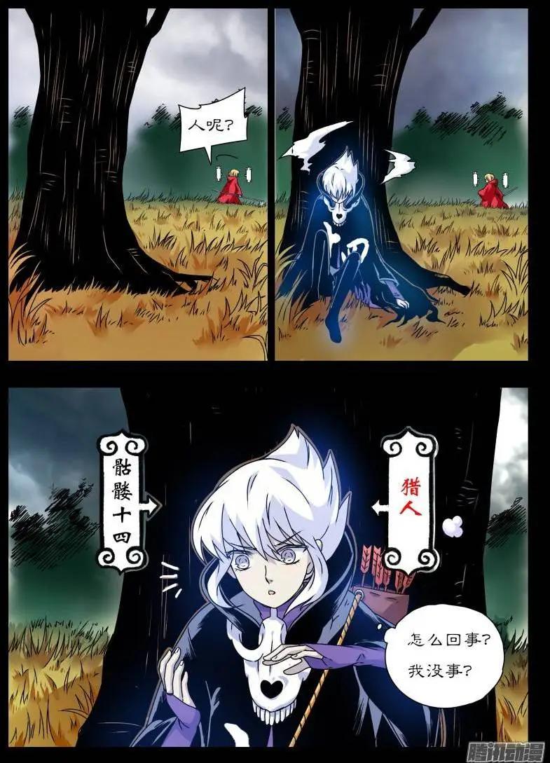 第88回 杀稻草人的农夫-第87话