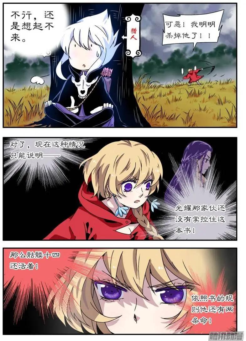 第88回 杀稻草人的农夫-第87话