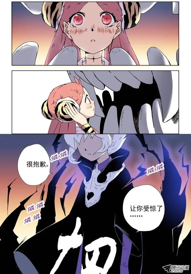 第09回 骷髅怪物放开那只猫-第9话