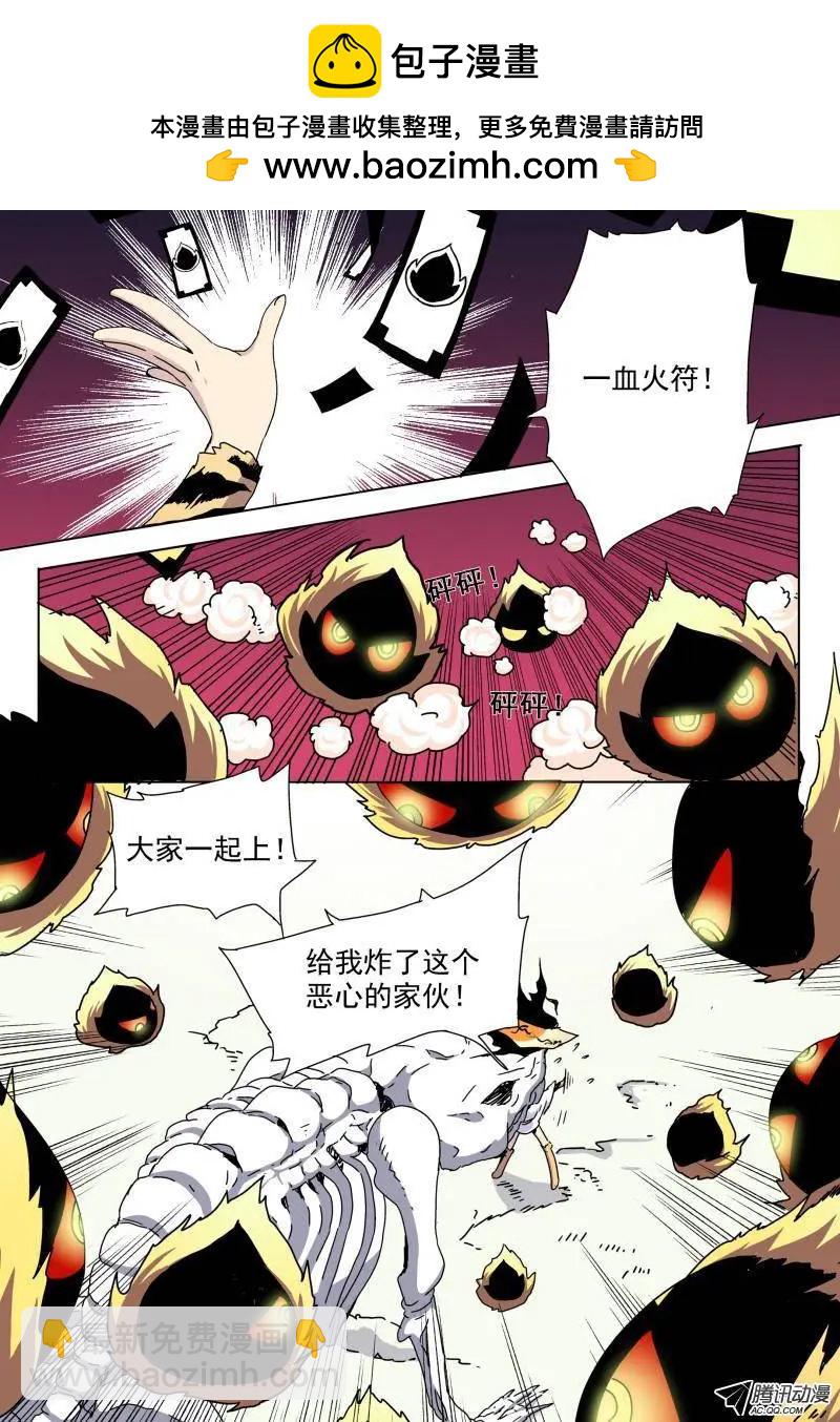 第09回 骷髅怪物放开那只猫-第9话