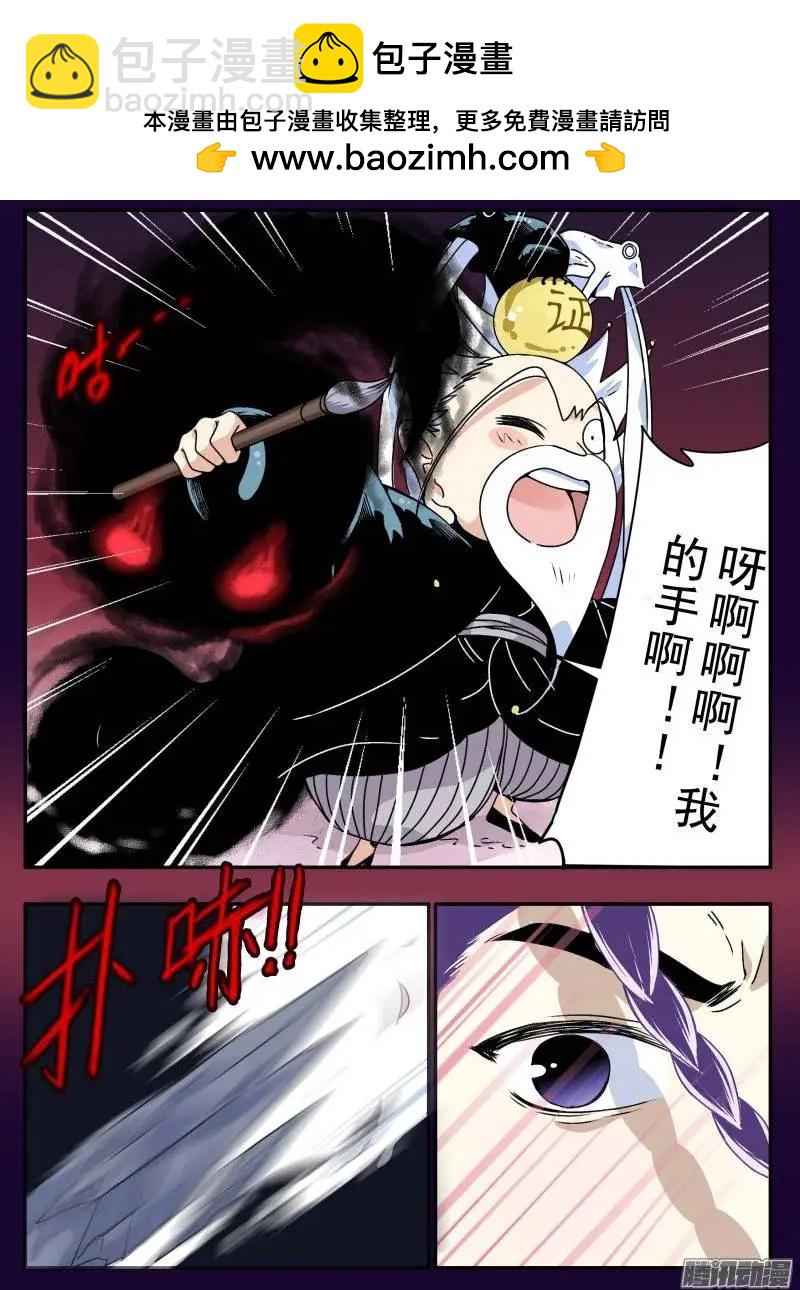 第90回 你才是魔物！-第89话