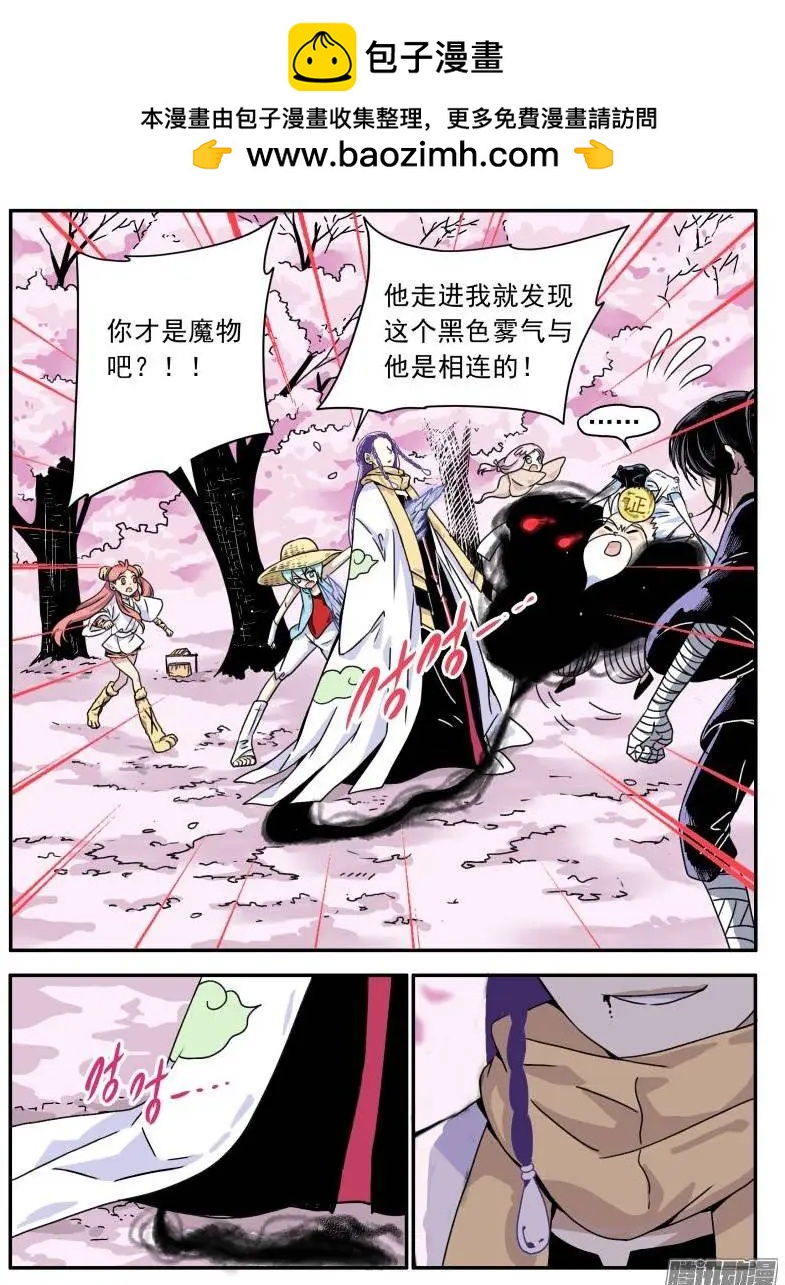 第90回 你才是魔物！-第89话