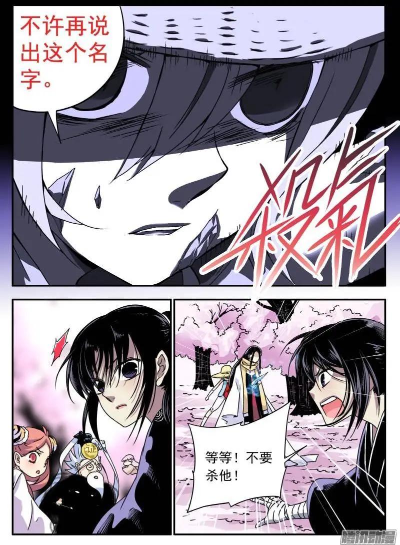 第90回 你才是魔物！-第89话