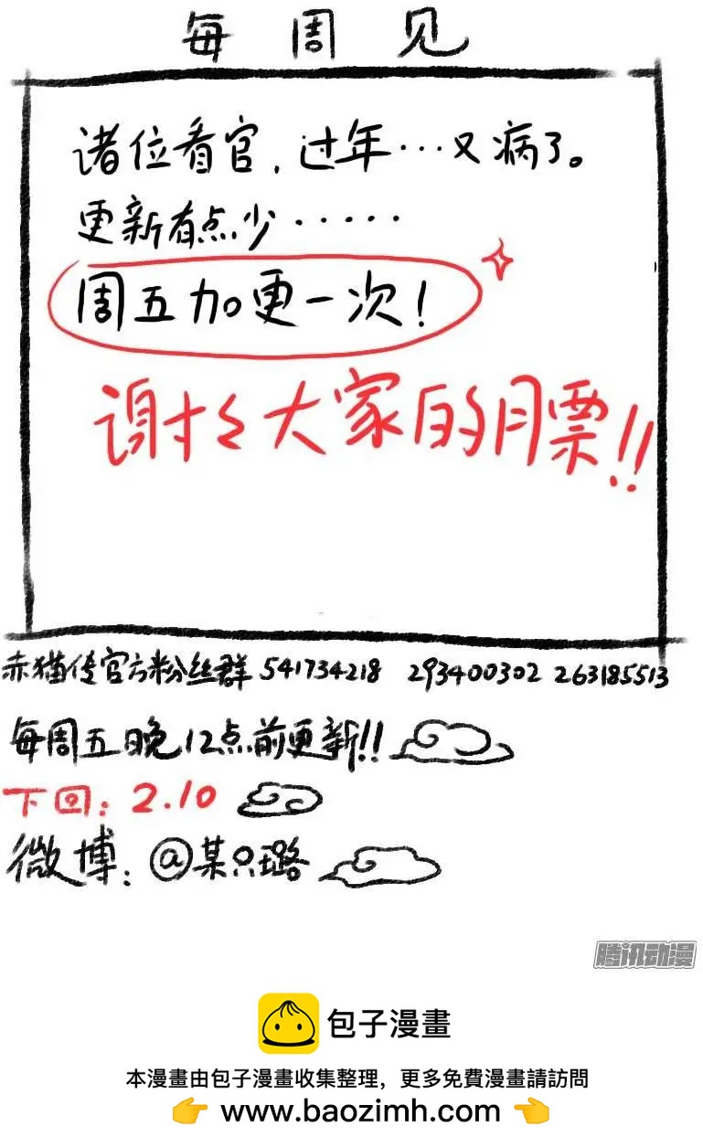 第92回 困境中的抉择01-第91话