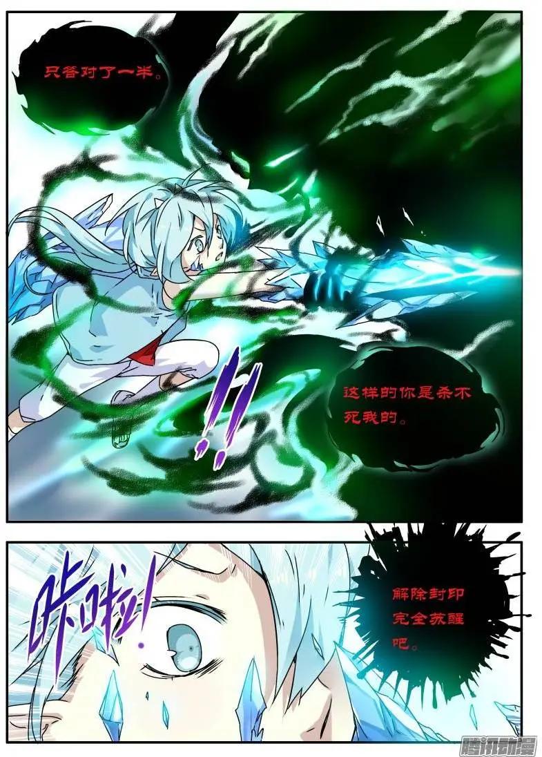 第92回 困境中的抉择01-第91话