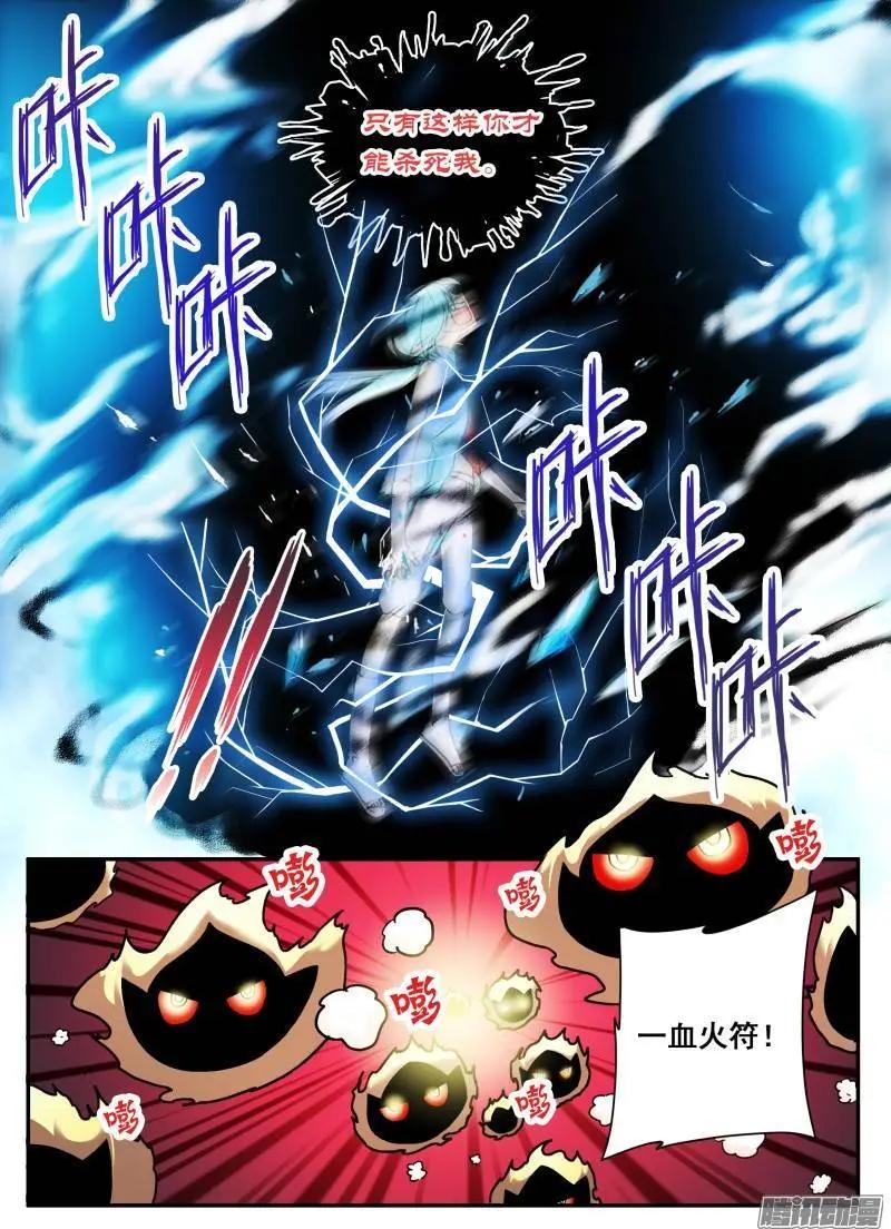 第92回 困境中的抉择01-第91话