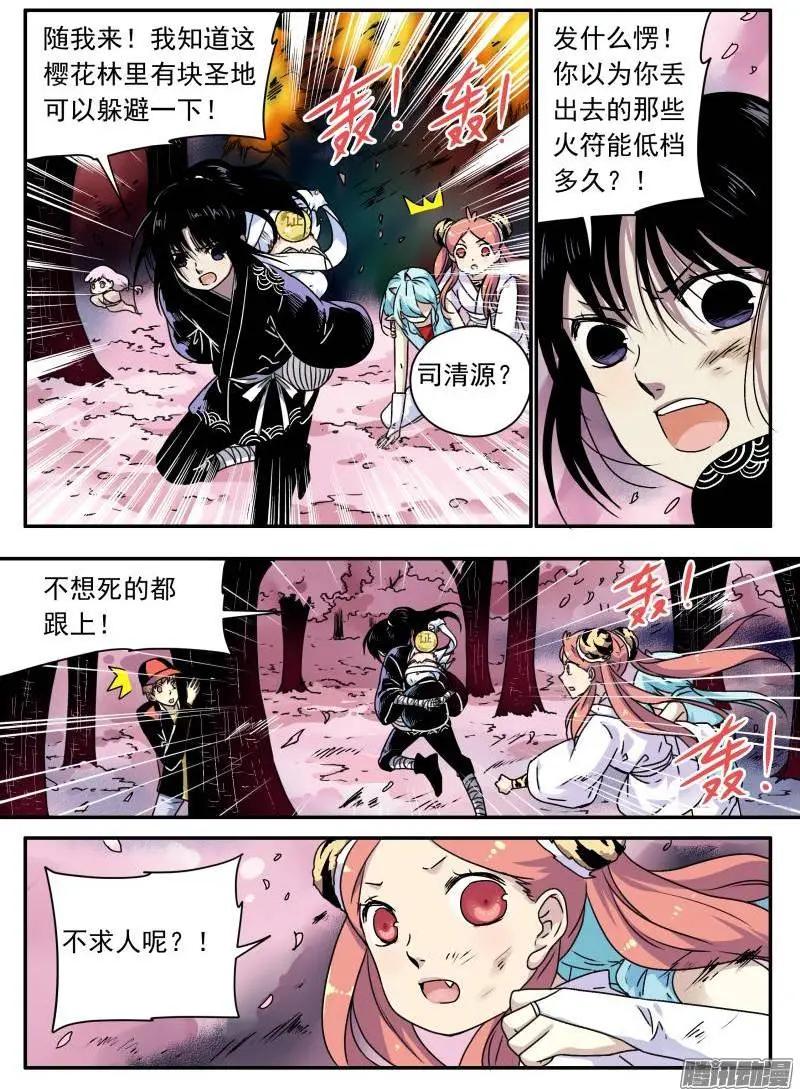 第92回 困境中的抉择01-第91话