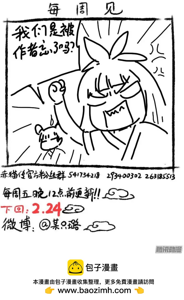 第94回 樱花林中的圣地-第93话