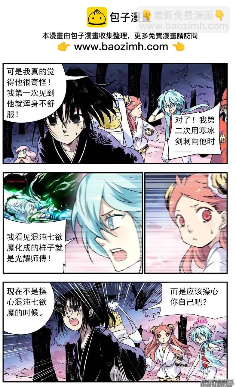 第94回 樱花林中的圣地-第93话