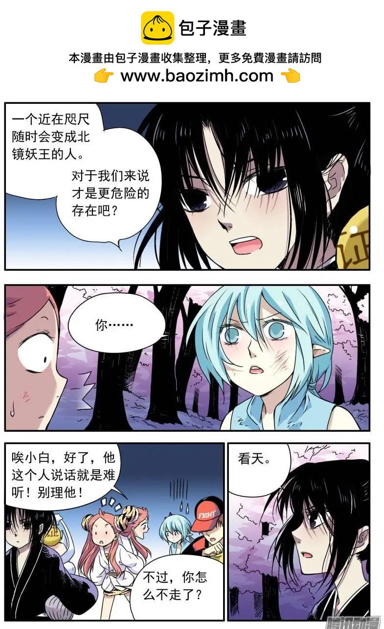 第94回 樱花林中的圣地-第93话