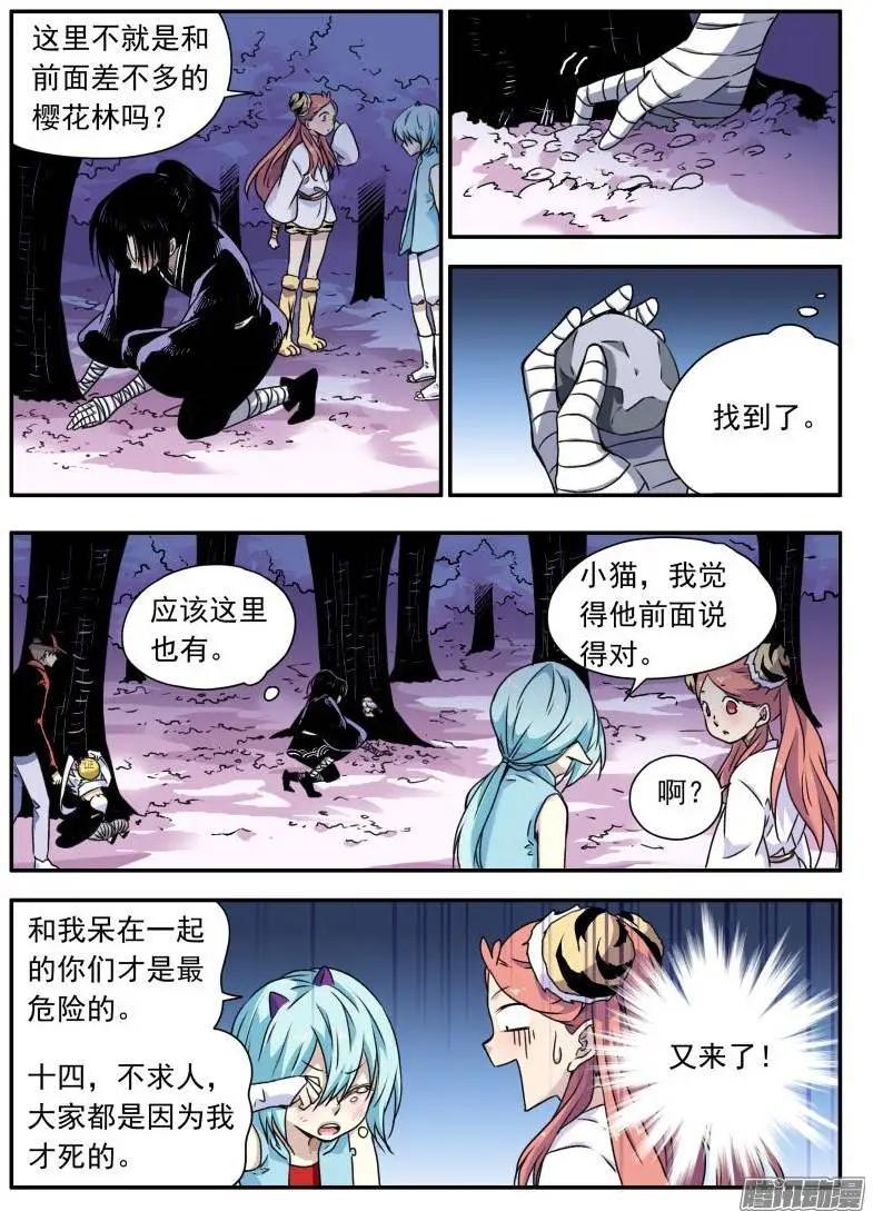 第94回 樱花林中的圣地-第93话