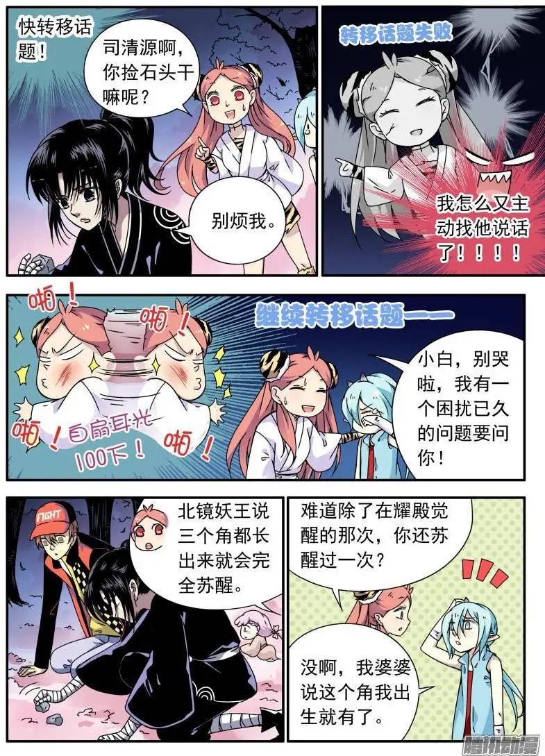 第94回 樱花林中的圣地-第93话