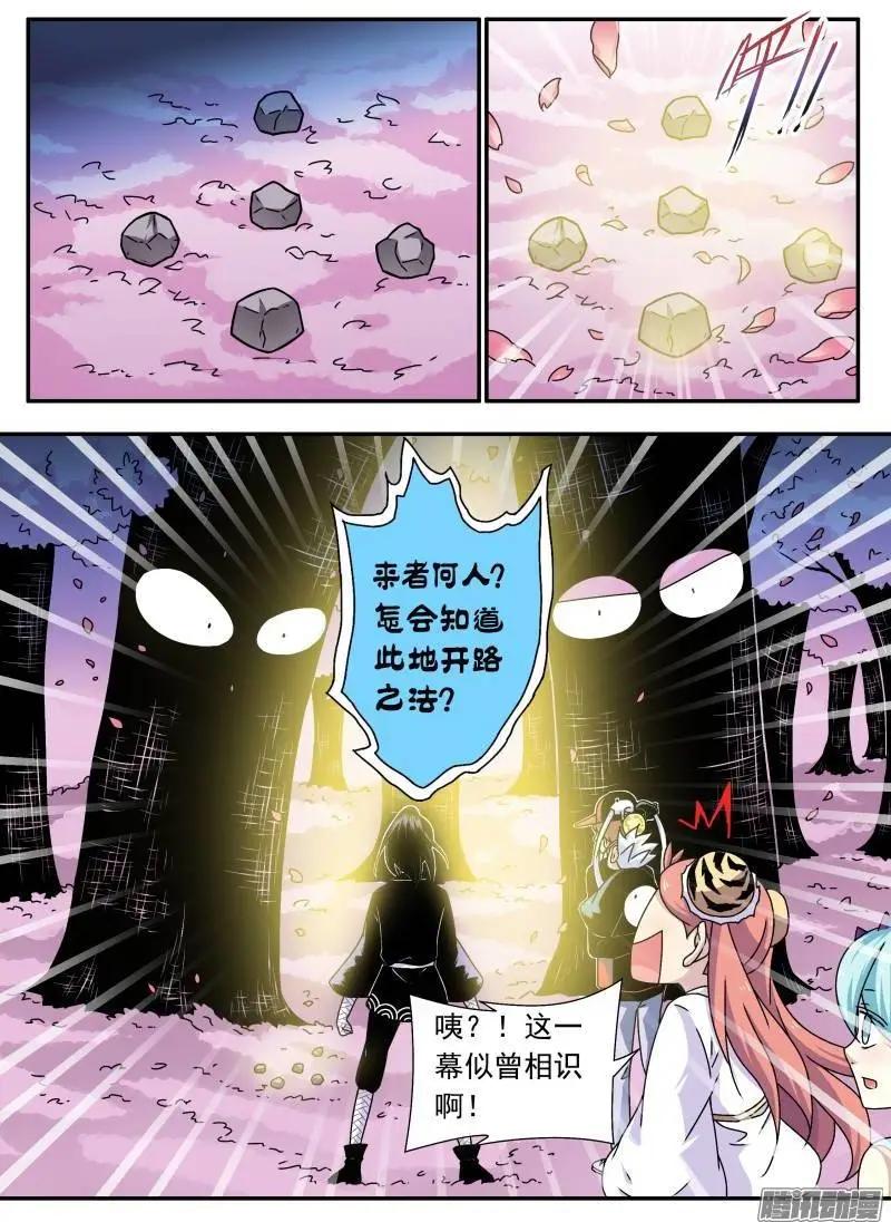 第94回 樱花林中的圣地-第93话