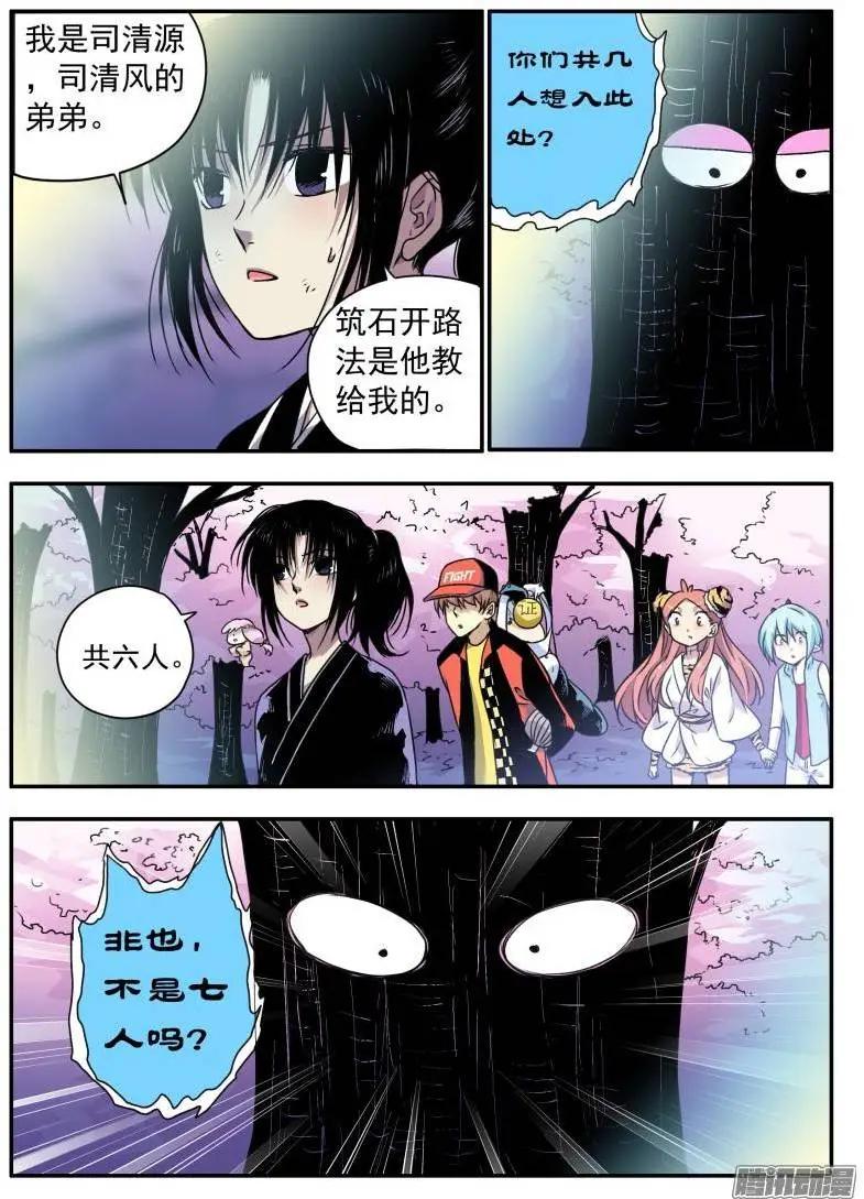 第94回 樱花林中的圣地-第93话